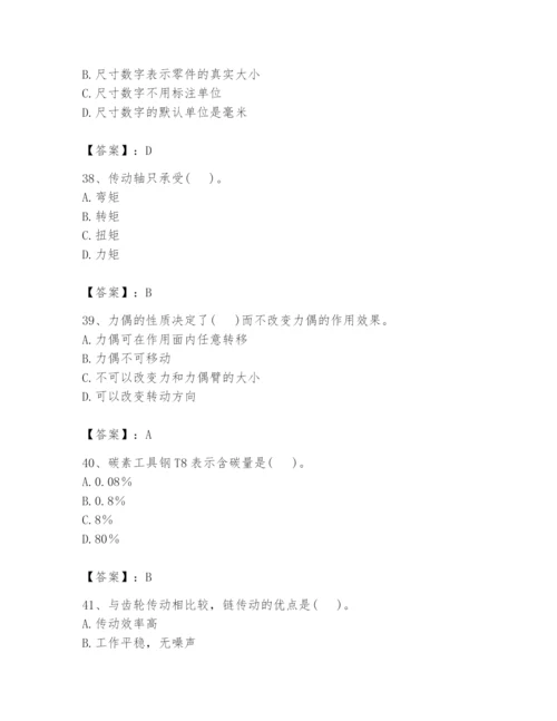 国家电网招聘之机械动力类题库及参考答案（考试直接用）.docx