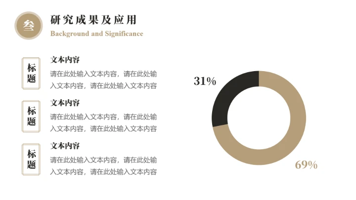 毕业答辩复古风北京交通大学毕业开题报告论文答辩通用PPT模版