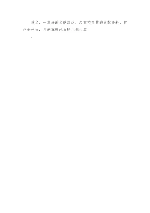 医学论文格式范文模板.docx