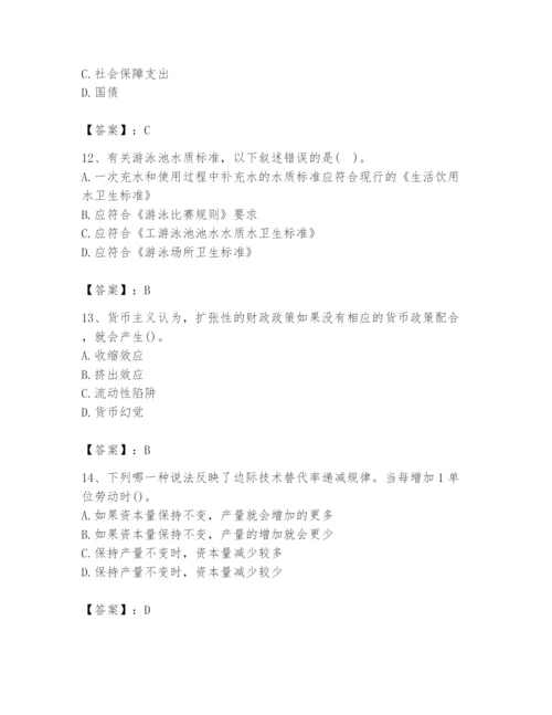 2024年国家电网招聘之金融类题库含完整答案（各地真题）.docx