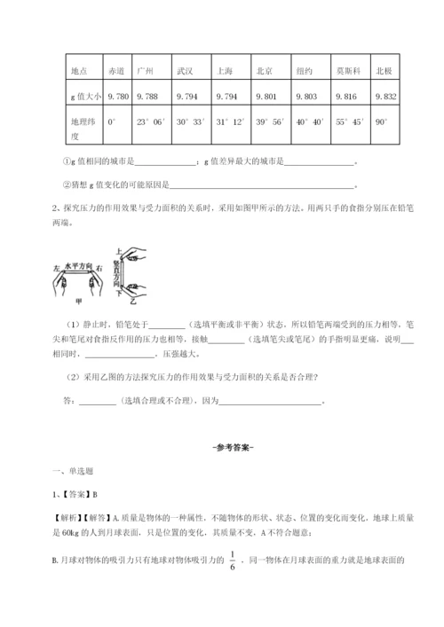 基础强化四川遂宁市第二中学校物理八年级下册期末考试综合练习试卷.docx