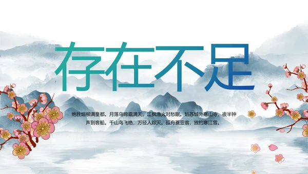 水墨中国风美丽乡村乡村振兴动态PPT模板
