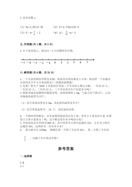 小升初六年级期末试卷精品【综合题】.docx