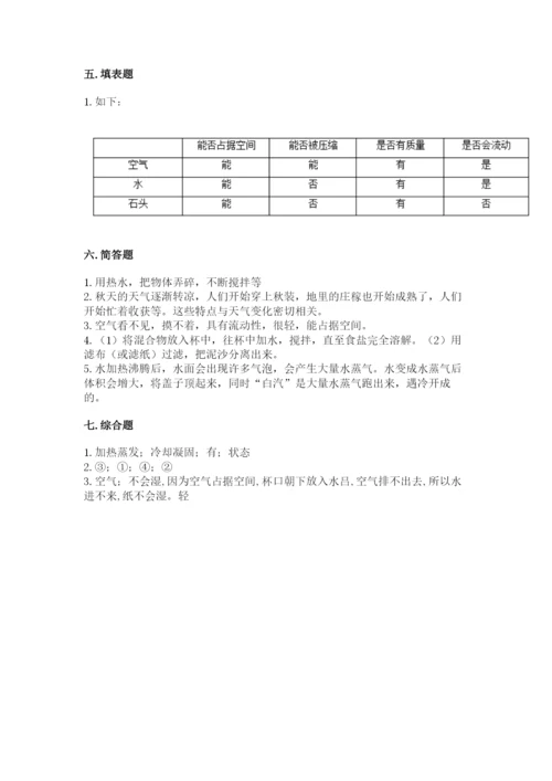 教科版三年级上册科学期末测试卷含完整答案【夺冠系列】.docx