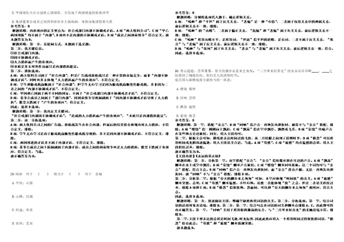 2022年11月贵州省贵阳息烽县引进高层次和急需紧缺人才40名工作人员考前冲刺卷壹3套合1带答案解析