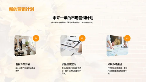 大暑营销策略解析