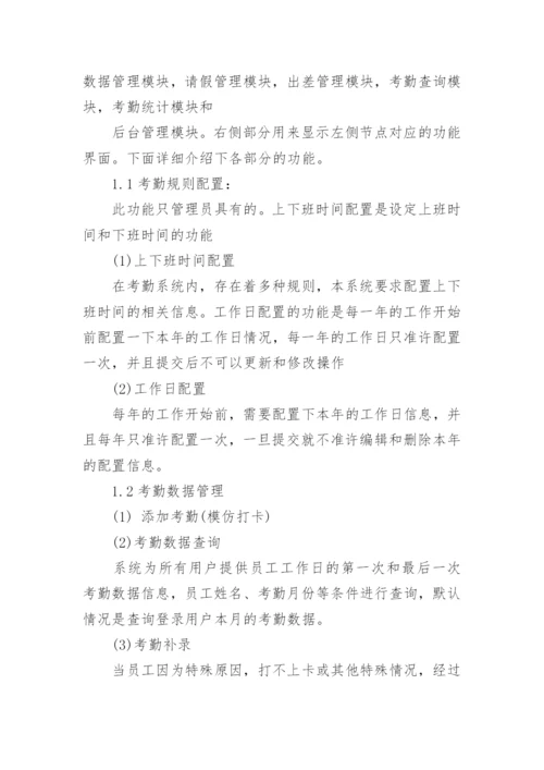 信息科技毕业论文开题报告.docx