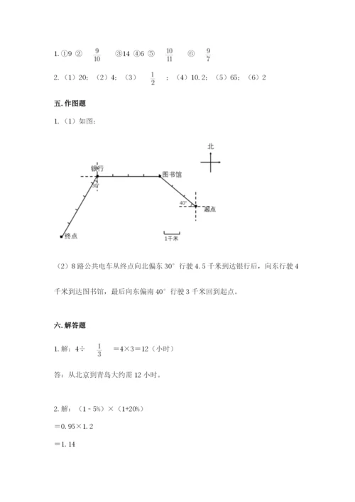 六年级数学上册期末考试卷附参考答案ab卷.docx