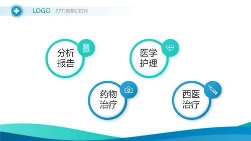 蓝色医疗工作情况汇报动态PPT