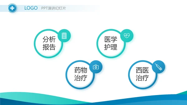蓝色医疗工作情况汇报动态PPT