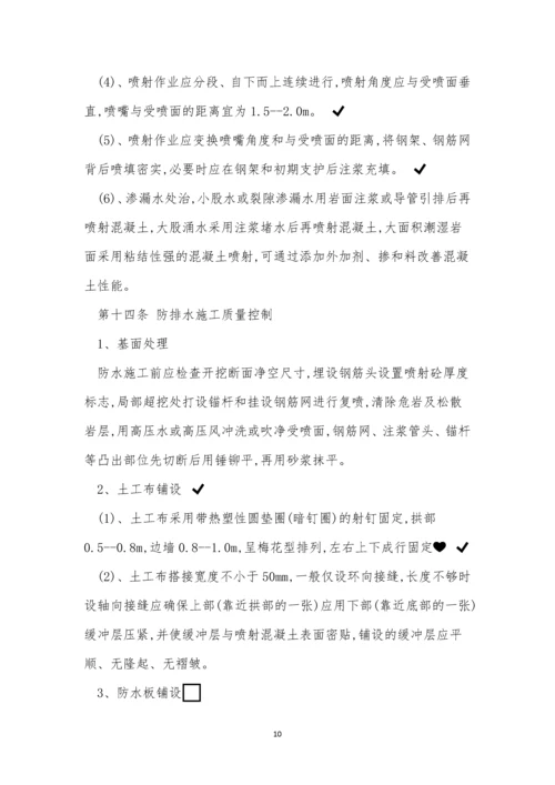 施工质量安全管理制度6篇.docx