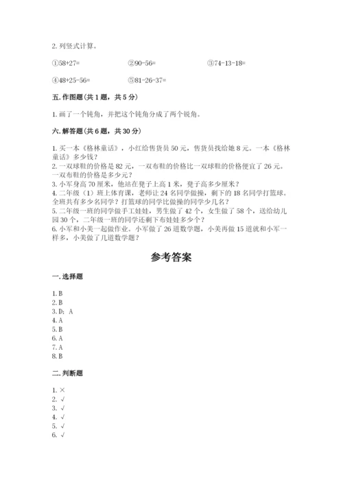 人教版二年级上册数学期中考试试卷（含答案）word版.docx