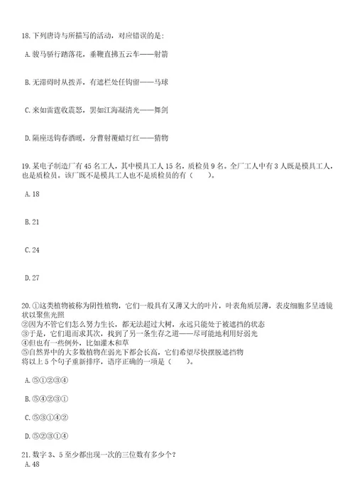 2023年06月云南大理洱源县检验检测院公益性岗位招考聘用笔试题库含答案解析1