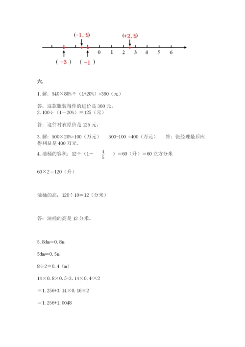 浙教版数学小升初模拟试卷含完整答案（各地真题）.docx