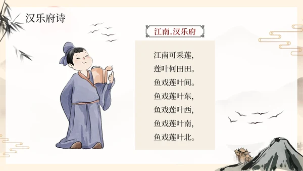 黄色国风手绘水墨风景诗歌朗诵主题班会PPT模板