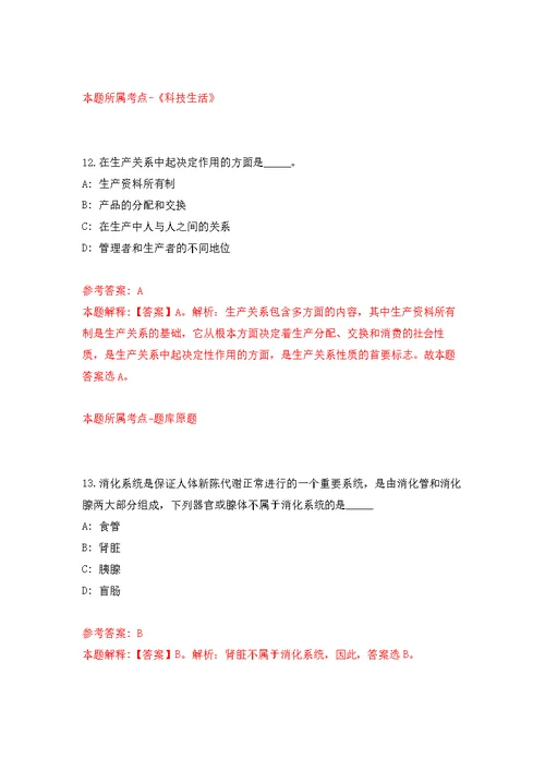 广东深圳市光明区人民政府办公室公开招聘公开招聘专干5人模拟训练卷（第4次）