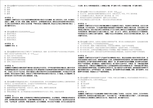 2022年09月温州市水上运动中心面向浙江省内退役运动员公开招考1名体育专业教练员4历年考试题摘选含答案解析