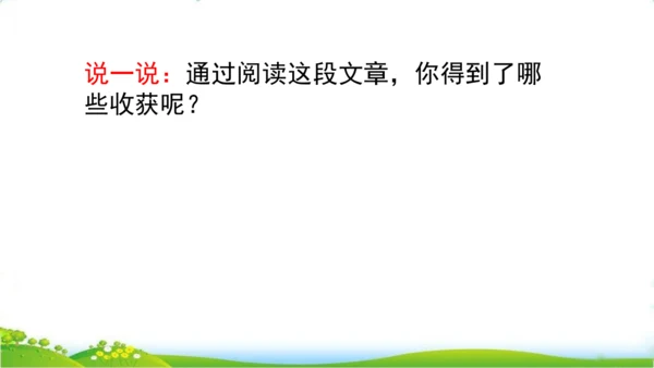 25 古人谈读书一、二课时   课件