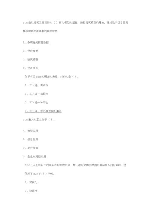 2023年二级建造师继续教育题库新编.docx