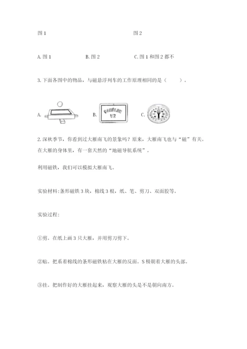 教科版二年级下册科学知识点期末测试卷含答案（预热题）.docx