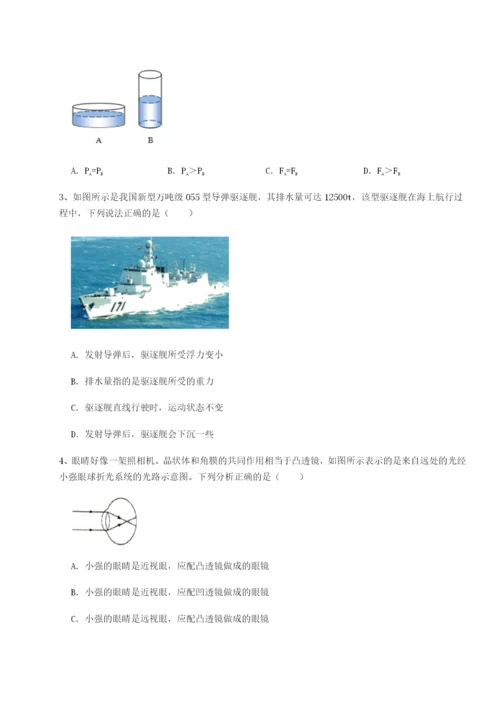 河南淮阳县物理八年级下册期末考试专项攻克B卷（详解版）.docx