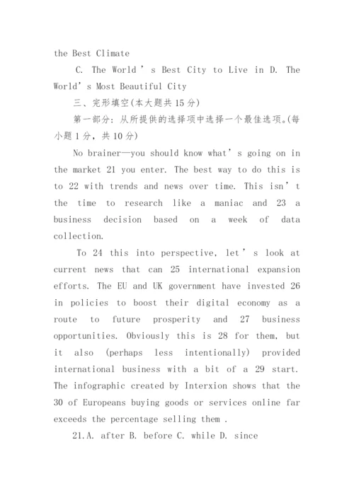 商务英语考试真题训练.docx