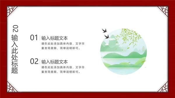 春分风筝纸鸢通用PPT模板
