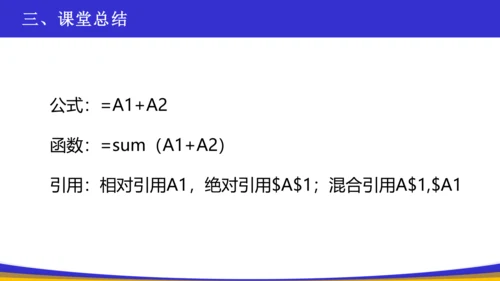 网络诈骗统计——公式、函数、引用