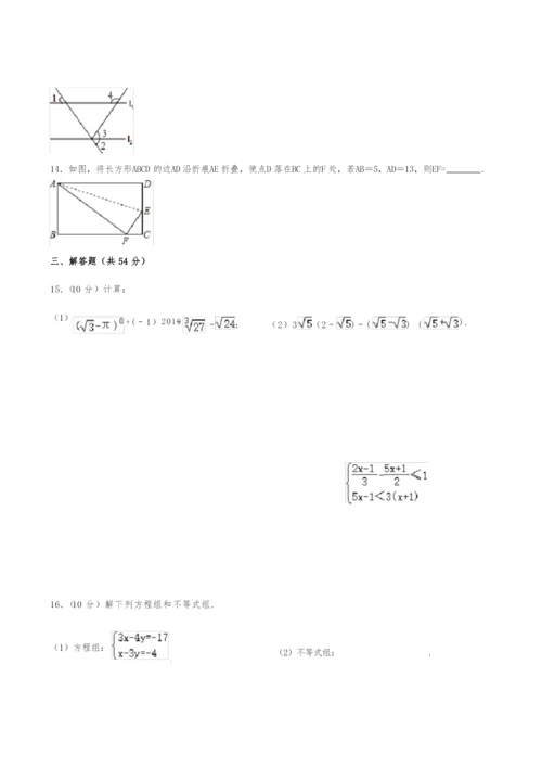 2019-2020学年成都市青羊区八年级(上)期末数学试卷(含解析).docx