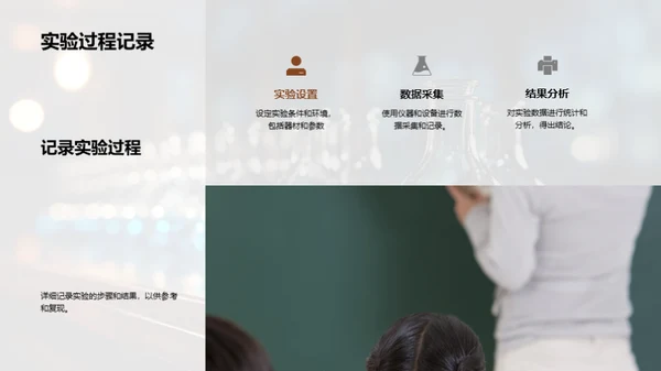 理科项目实践解析