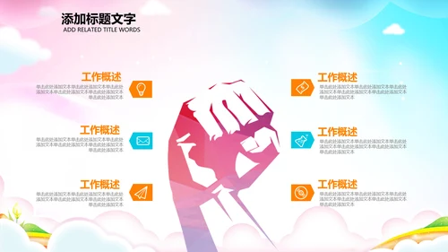 儿童跳舞艺术舞蹈文艺汇演演出培训PPT