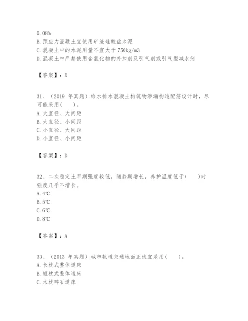 2024年一级建造师之一建市政公用工程实务题库（完整版）.docx