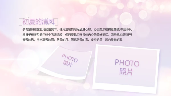 梦幻生日快乐生日派对纪念册电子相册PPT