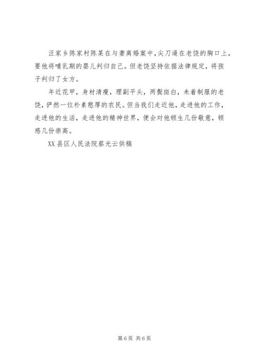 淡泊名利赤诚心——老党员先进事迹 (2).docx