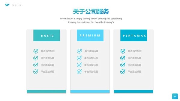 精致创意设计公司简介商务PPT模板
