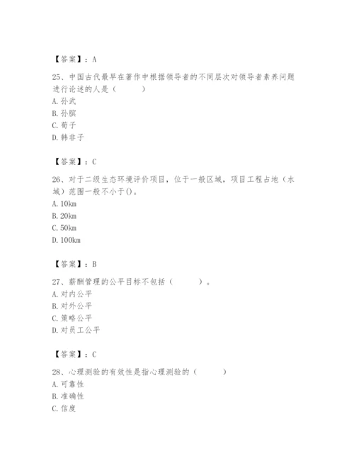 国家电网招聘之人力资源类题库含完整答案【典优】.docx