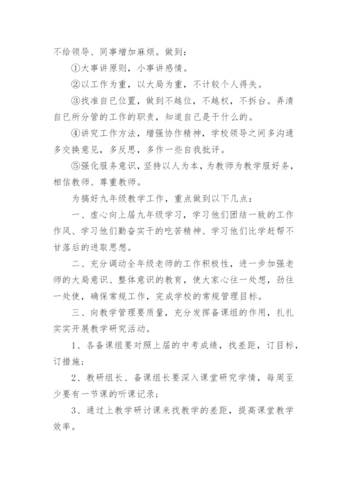 教育工作表态发言.docx