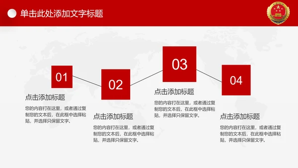红色大气中国人民检察院反腐倡廉PPT模板