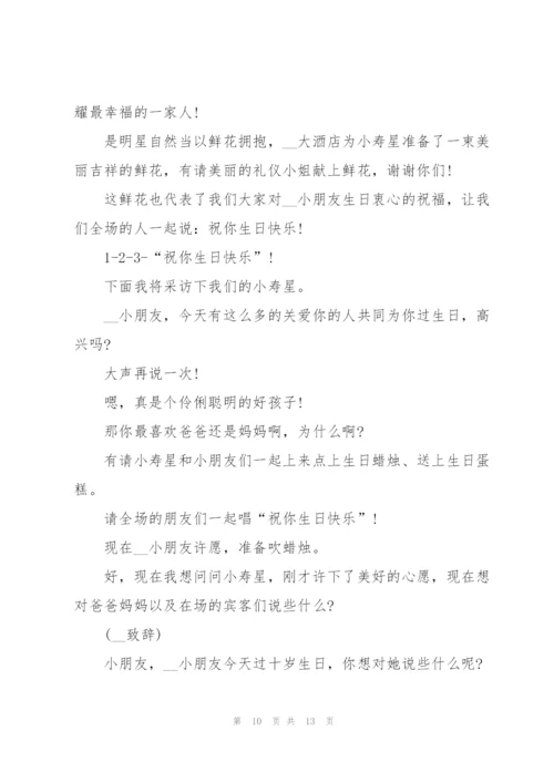 小朋友生日庆典致辞5篇.docx