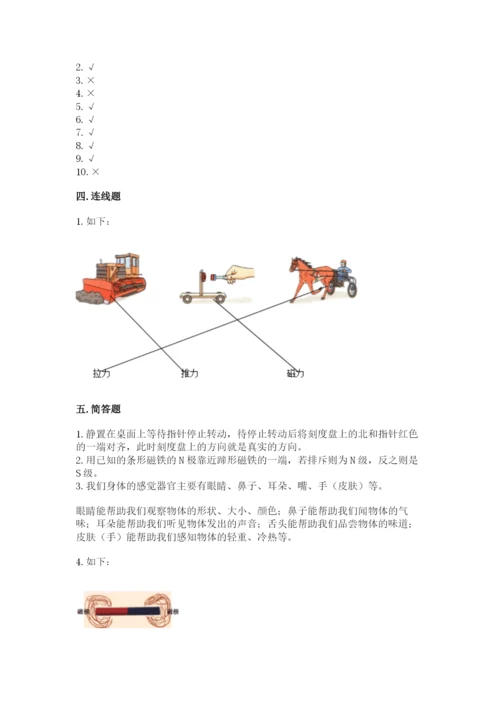 教科版二年级下册科学期末测试卷及参考答案【满分必刷】.docx