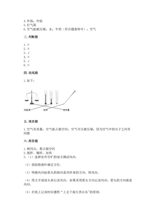 教科版三年级上册科学期末测试卷带答案（巩固）.docx