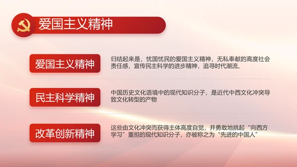 红色大气党员读书分享会动态PPT模板
