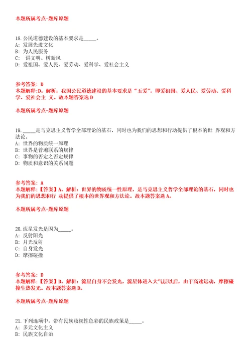 2022年03月2022广西梧州市蒙山县审计局公开招聘编外用工1人全真模拟卷