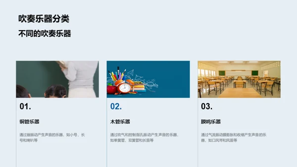 音乐魅力解析