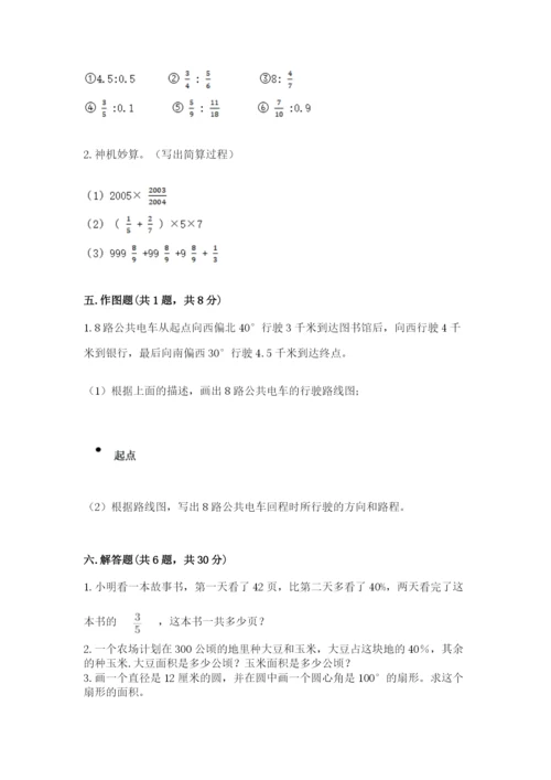 六年级数学上册期末考试卷及参考答案（精练）.docx