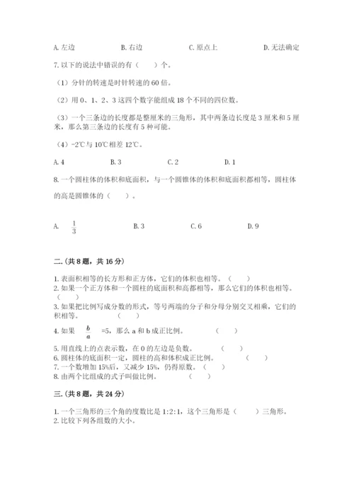 最新西师大版小升初数学模拟试卷及参考答案【突破训练】.docx