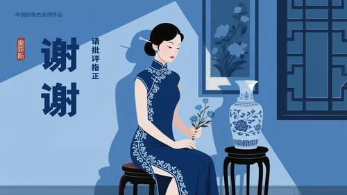 中国传统色之花青
