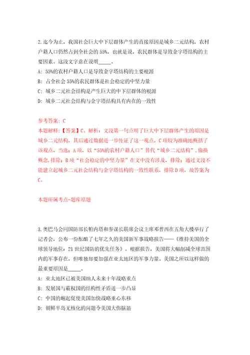 湖南省衡东县融媒体中心公开招考7名急需紧缺专业技术人员模拟考试练习卷及答案9