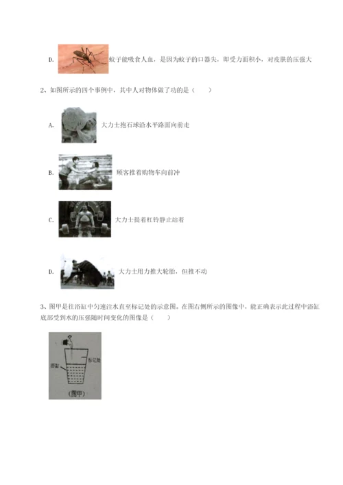 小卷练透广东广州市广大附中物理八年级下册期末考试定向训练试卷.docx