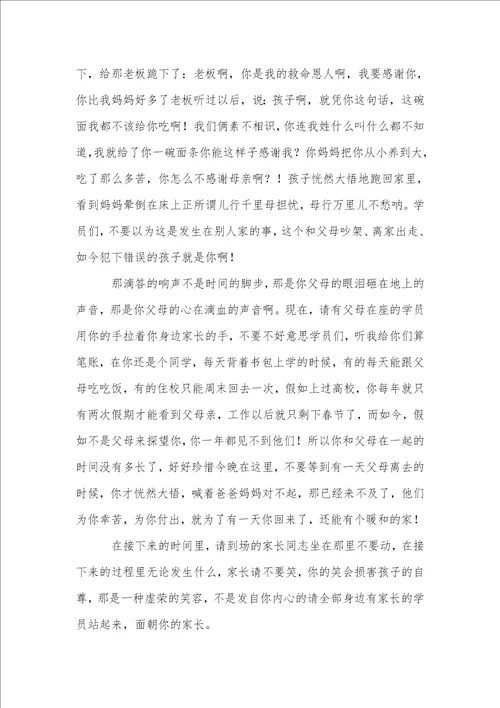 演讲感恩演讲稿模板汇编八篇